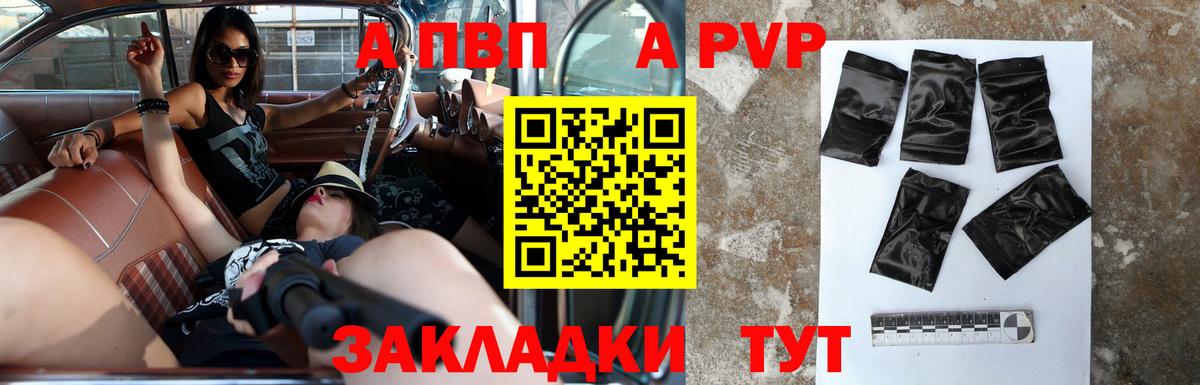 APVP СК  Вход с VPN  Усть-Илимск  Alfa_PVP  А ПВП СК  Alpha-PVP СК 