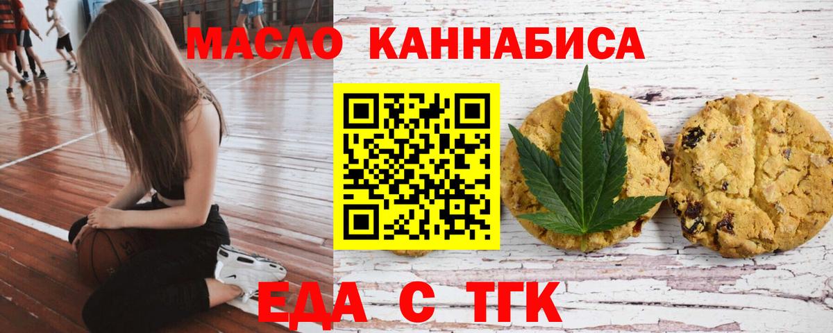 Печенье с ТГК конопля  Вход с VPN  Усть-Илимск 