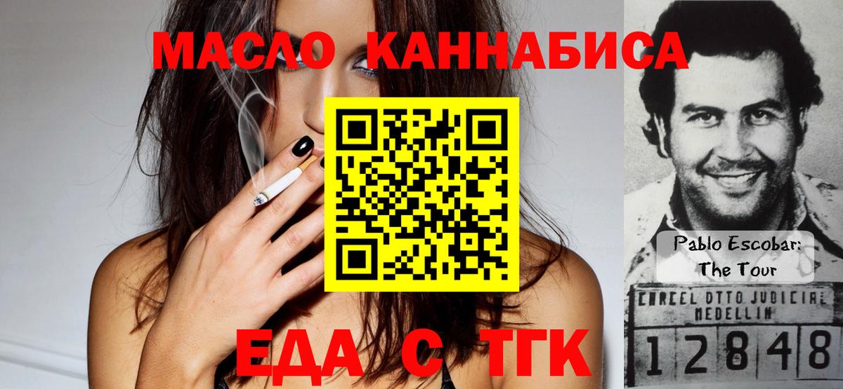 Печенье с ТГК конопля Усть-Илимск