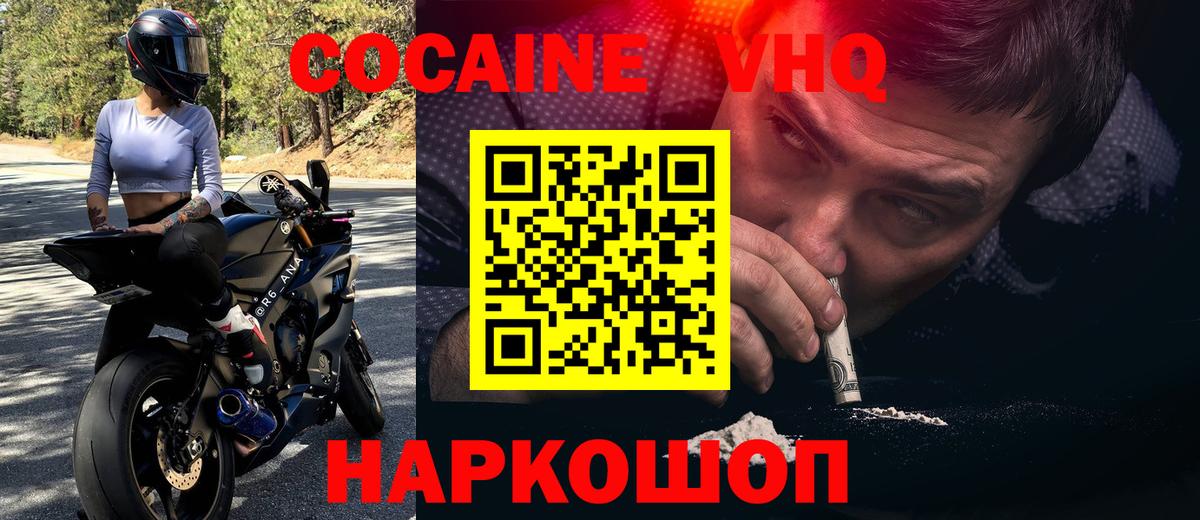 COCAIN 97% Усть-Илимск