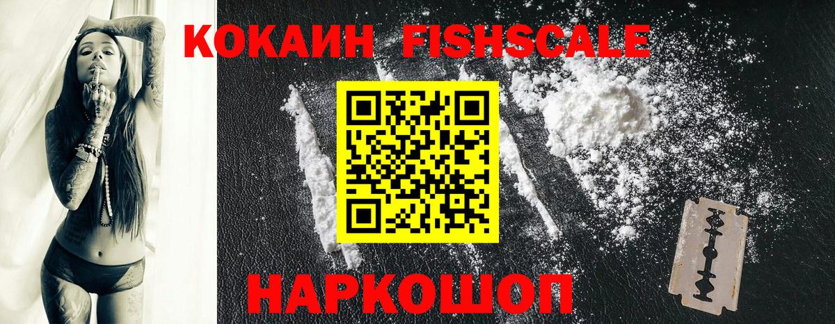 Кокаин Перу  Cocaine 97%  Вход с VPN  Усть-Илимск 