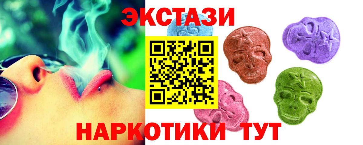 Экстази  Экстази mix  Вход с VPN  Экстази 280мг  blacksprut зеркало  Усть-Илимск 