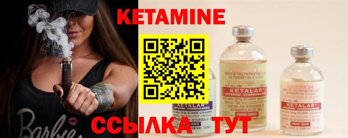 Кетамин VHQ  КЕТАМИН ketamine  Вход с VPN  Усть-Илимск 