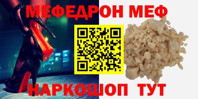 меф VHQ Шебекино