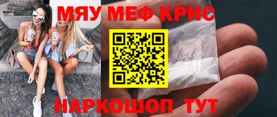 меф VHQ Шебекино