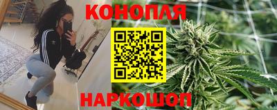 марихуана Шелехов
