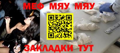 меф VHQ Шебекино