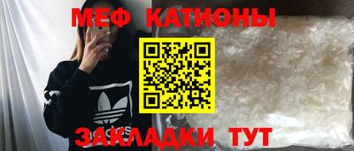 меф VHQ Шебекино