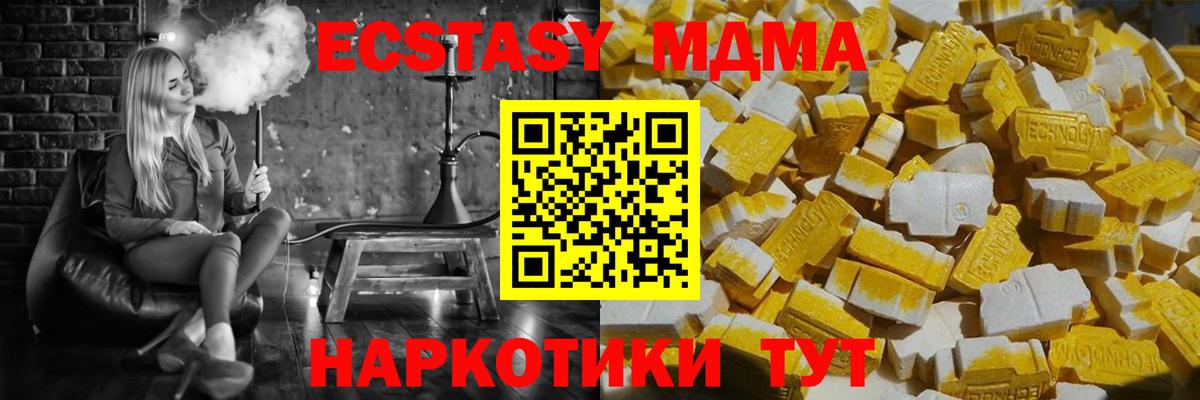 MDMA молли  МДМА VHQ  Усть-Илимск  Вход с VPN 