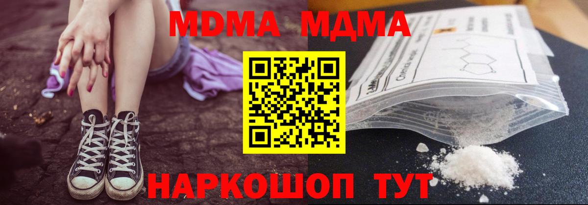 МДМА VHQ Усть-Илимск