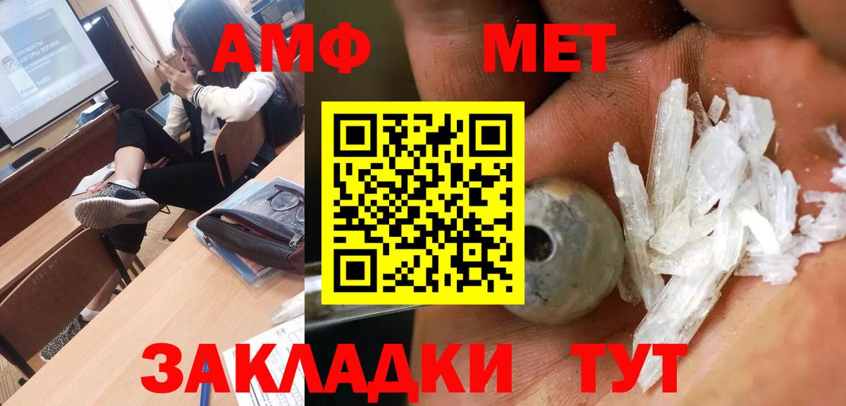 Усть-Илимск  Первитин Methamphetamine  Вход с VPN 