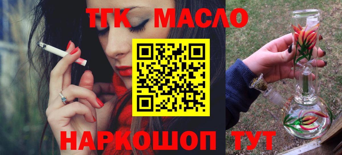 Дистиллят ТГК вейп  Вход с VPN  Усть-Илимск  Дистиллят ТГК вейп 
