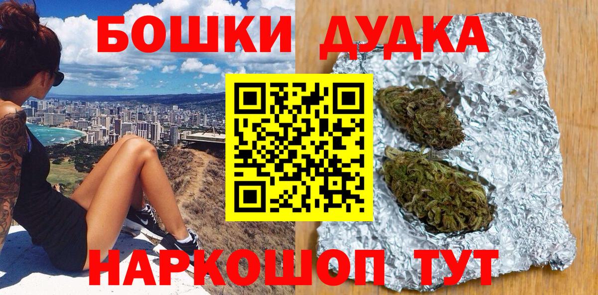Бошки Шишки SATIVA & INDICA  Вход с VPN  Шишки марихуана LSD WEED  Каннабис сатива  Бошки Шишки OG Kush  Усть-Илимск 